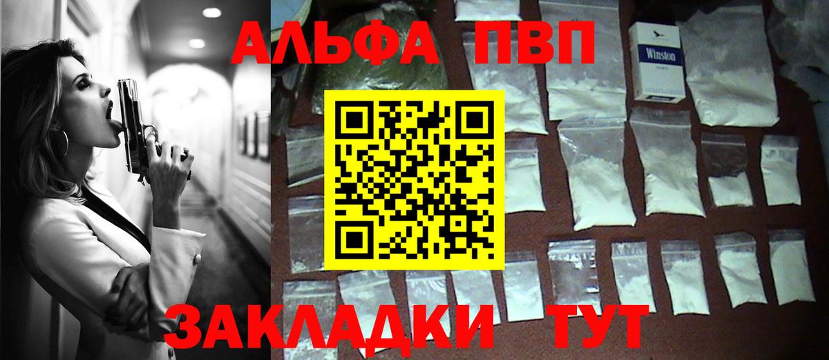 APVP крисы CK  Вход с VPN  Alpha PVP СК КРИС  Учалы 
