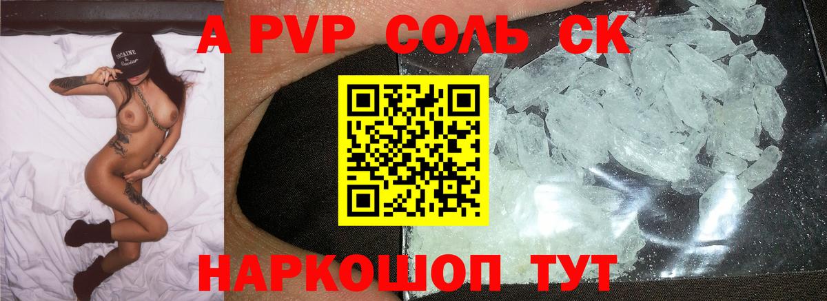 A PVP СК Учалы