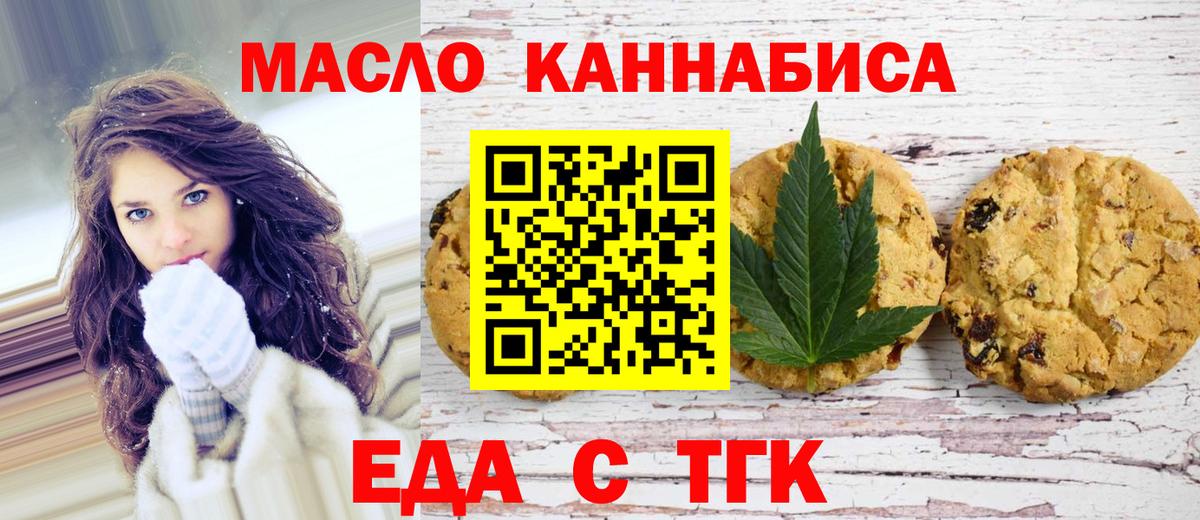 Учалы  Еда ТГК конопля  Вход с VPN 