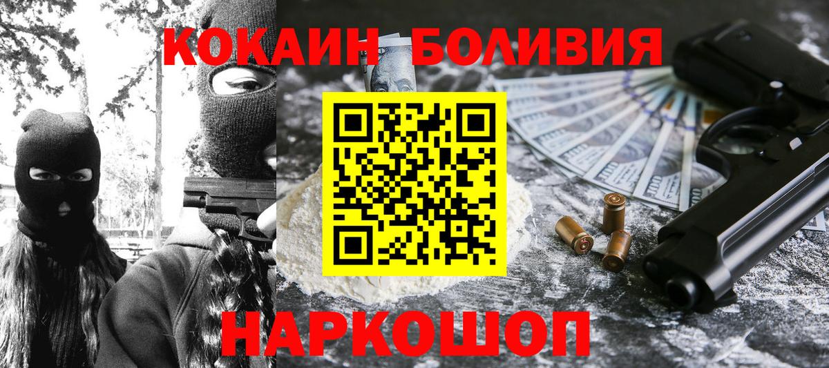 Кокаин Колумбийский  Cocaine FishScale  COCAIN  Учалы  Вход с VPN 