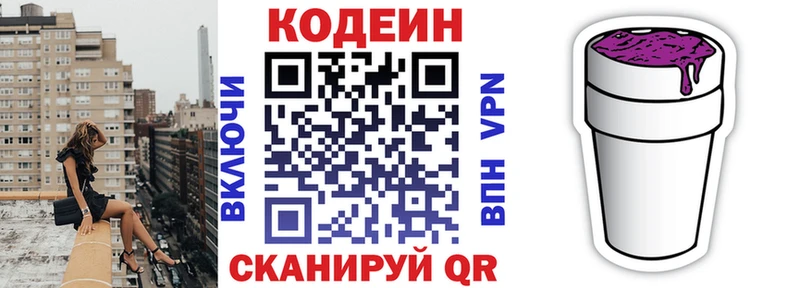 Кодеиновый сироп Lean напиток Lean (лин)  купить закладку  Учалы 