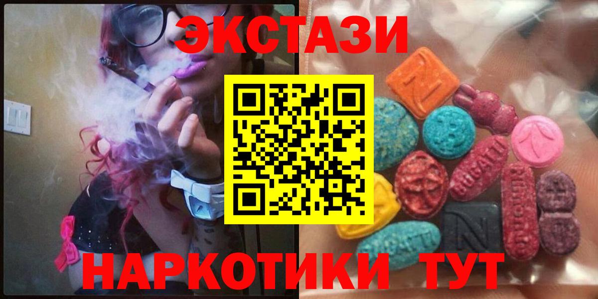 ЭКСТАЗИ MDMA  ЭКСТАЗИ MDMA  ЭКСТАЗИ  Учалы  Вход с VPN 