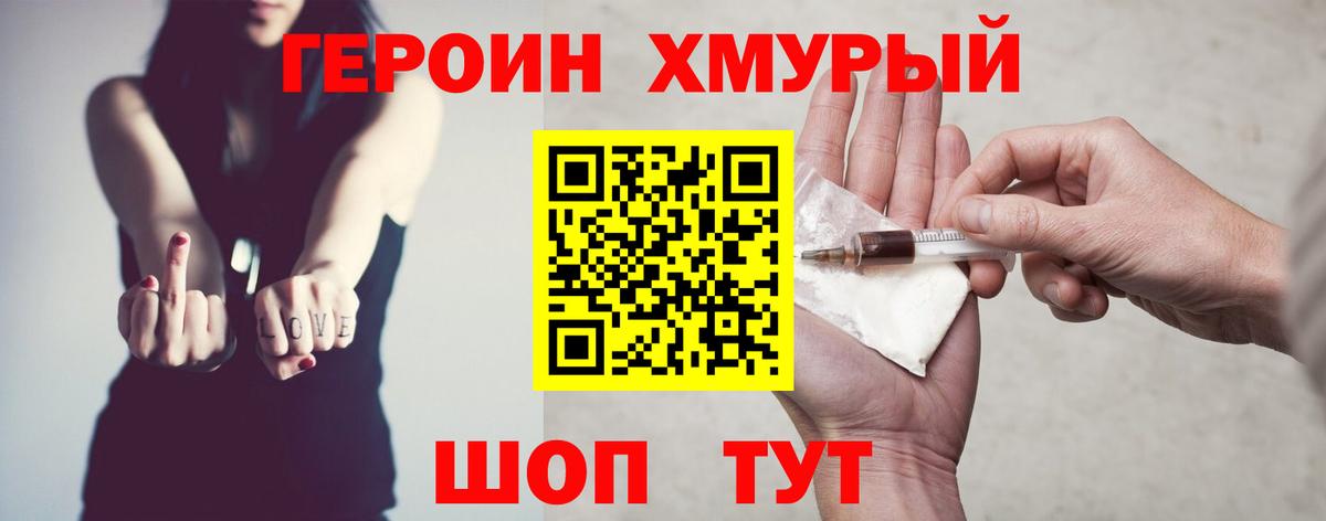 ГЕРОИН герыч  ГЕРОИН  Учалы  Вход с VPN 