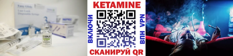 КЕТАМИН ketamine  гидра онион  Учалы 
