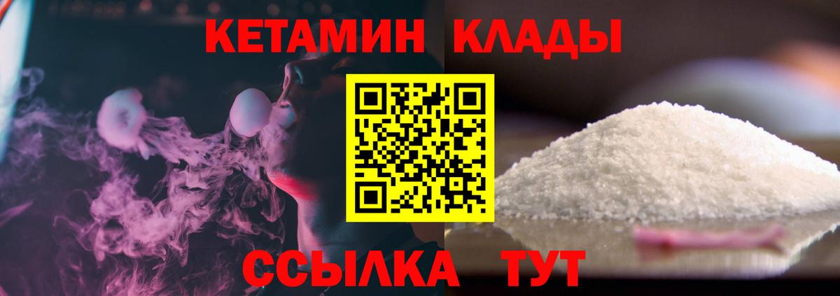 Кетамин ketamine  Вход с VPN  Учалы  КЕТАМИН VHQ 