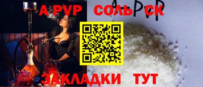 соль курить ск Дубна