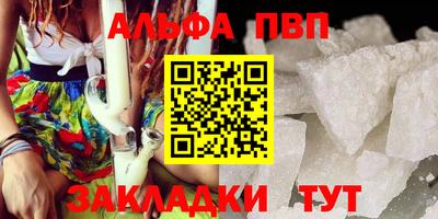 альфа пвп VHQ Донецк
