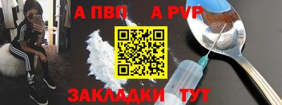 альфа пвп VHQ Донецк