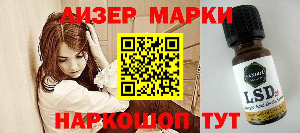 LSD-25 экстази ecstasy Учалы