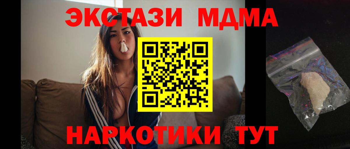 МДМА VHQ  Вход с VPN  Учалы 