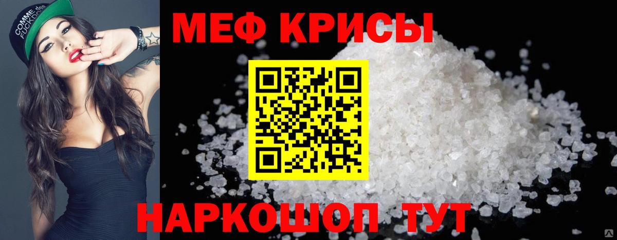 Мефедрон  Учалы