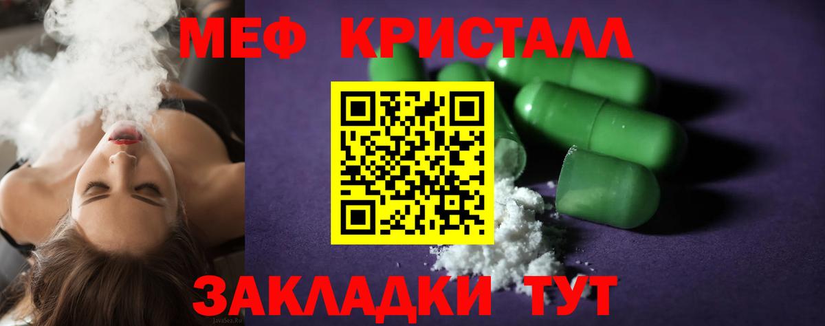 Учалы  Меф VHQ  Мефедрон VHQ  Вход с VPN 