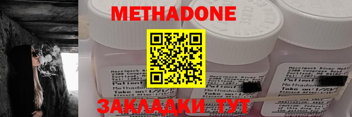 Метадон VHQ Учалы