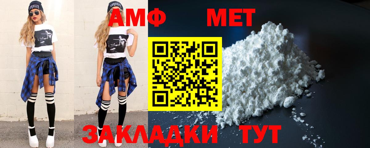 Метамфетамин Methamphetamine  Вход с VPN  Учалы 