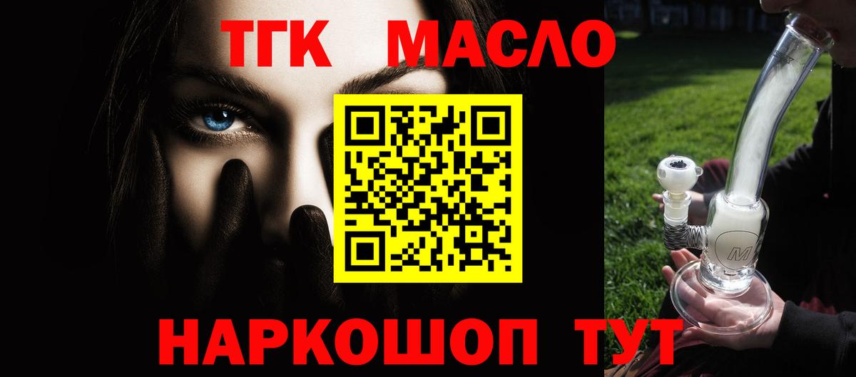 Дистиллят ТГК THC oil  Вход с VPN  Учалы  Дистиллят ТГК вейп с тгк 