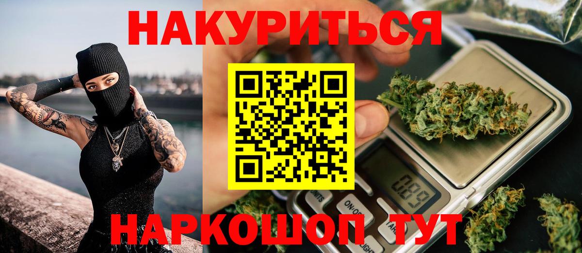 Каннабис White Widow  Вход с VPN  Бошки Шишки Ganja  Конопля Bruce Banner  Учалы 